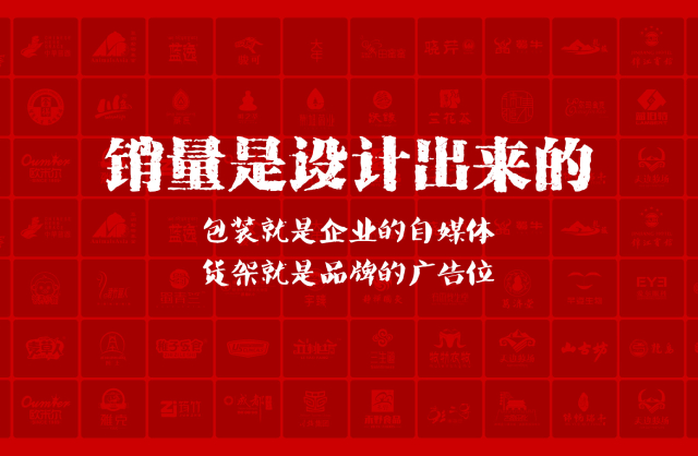 一家以提升产品销量为导向的河西区包装设计机构